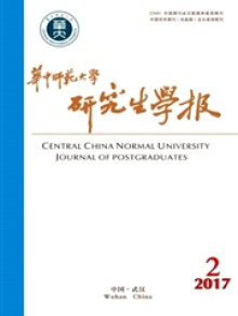 华中师范大学研究生学报